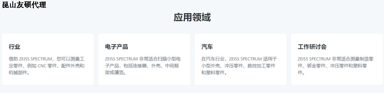 秀山蔡司三坐标